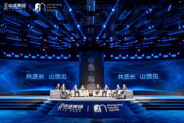 時代之邀 行之有度｜2022中丞集團產(chǎn)業(yè)峰會順利召開