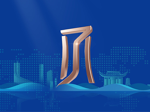 十載榮光赴新程 | 中丞控股TOP82！