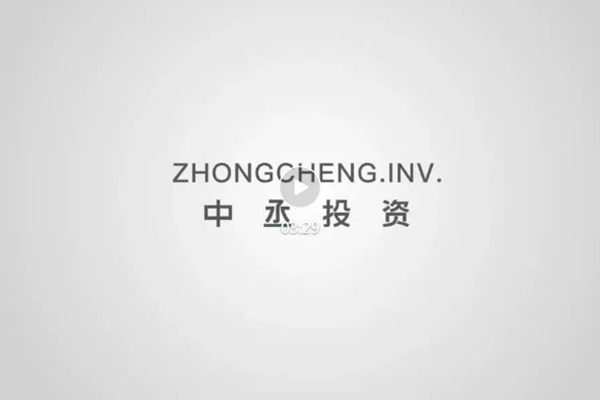 中丞品牌宣傳片《心之所向》正式發(fā)布|讓我們，定義時代